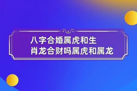 虎女跟兔男属相合不合婚姻 虎女跟兔男婚姻相配吗