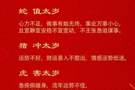 坐太岁和犯太岁的区别 坐太岁啥意思