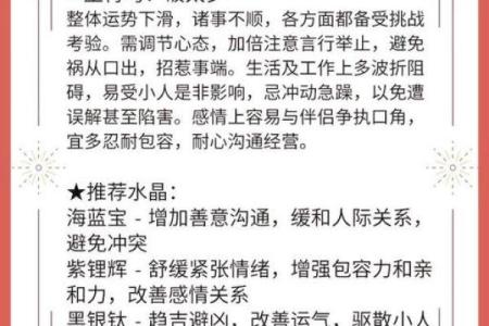 刑害太岁 刑害太岁的化解方法