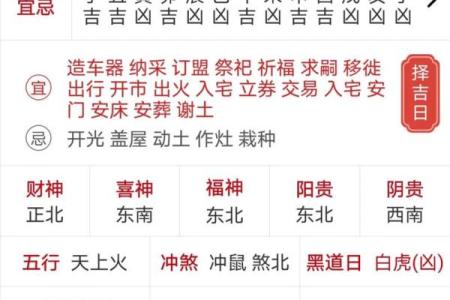 2021年8月5日黄历查询，今日宜忌事项及吉时吉方位一览