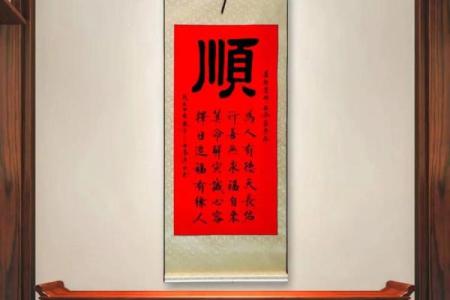 顺字挂在家什么位置合适 家里挂一个顺字应该挂什么地方
