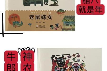 落草为寇在十二生肖中具体指的是哪一个动物？