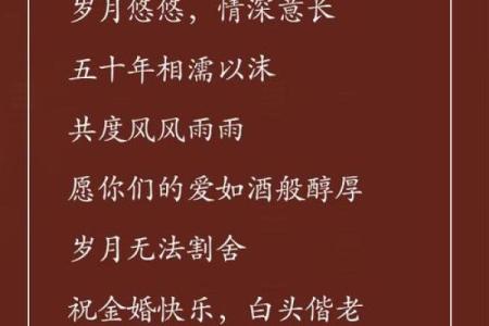 多少年算金婚