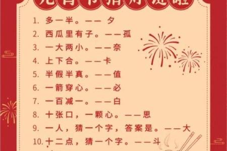正月十五猜灯谜及答案(正月十五猜灯谜及答案是什么)