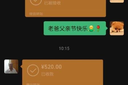 父亲节发多少红包好(父亲节发红包发多少)