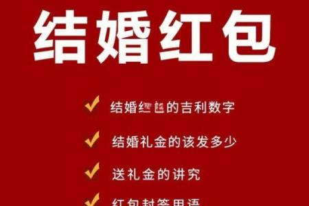 封红包有哪些吉利数字 封红包寓意