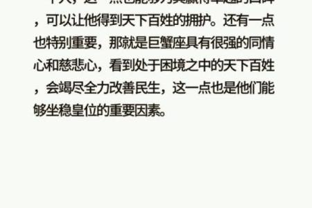 想知道7月4日出生的人是巨蟹座吗？详细解析星座特质