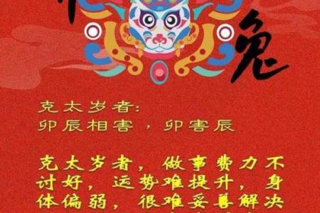 什么犯太岁 本命年为什么犯太岁