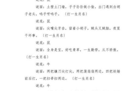 解读一年四季打一生肖的谜语，正确答案是什么？
