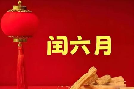 农历六月六日着天在不同地区有什么特别的庆祝方式和禁忌？