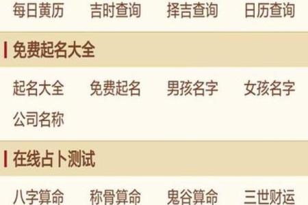 鸿运免费测名网,免费算命姓名测试打分