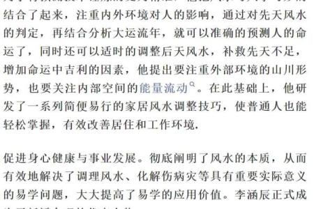 李涵辰的八字 李涵辰为什么坐牢