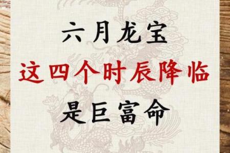 属龙的几月是犯月 属龙的几月犯月着了女
