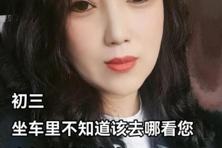 什么日子不能回娘家 什么日子不可以回娘家