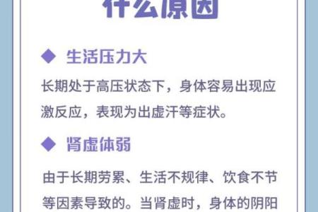 过夫妻生活后出汗是怎回事 夫妻生活后出虚汗
