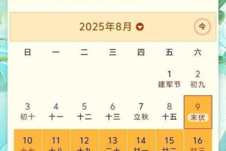 出伏天是哪一天2021 2021年三伏天是30天还是40天
