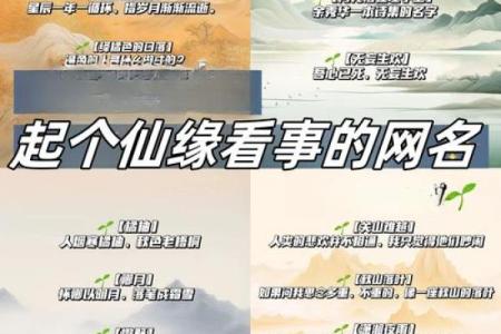 命里带仙缘的人八字特征 命带仙缘的人的结局