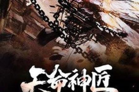 天命算神 天命算神完集