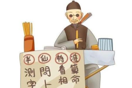 算命可以相信吗 算命先生算的准吗可信吗
