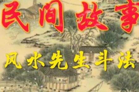 郑博士说风水
