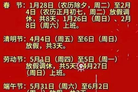 国家节假日有哪几天 国家节假日有哪些几天
