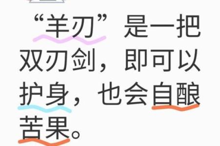 羊刃最忌三种属相 化解羊刃的最有效方法