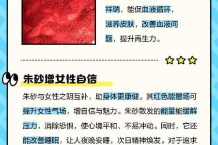 女孩子戴朱砂好吗 女孩子戴朱砂好吗有讲究吗