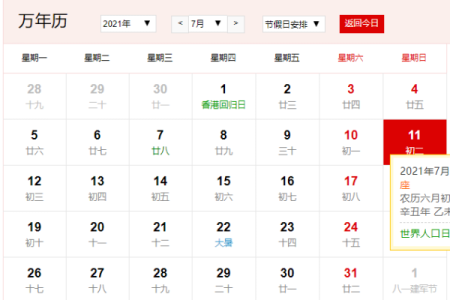 2021年入伏时间几点(2021年入伏时间到底什么时候)