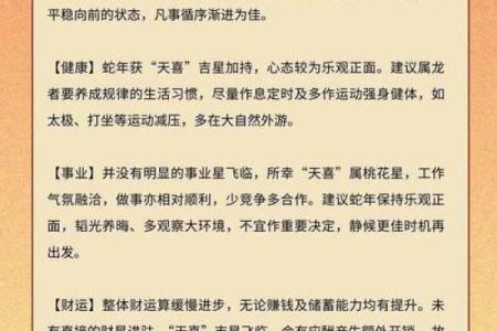如何实现五代同堂？生肖相生相克与家庭运势的关系探讨