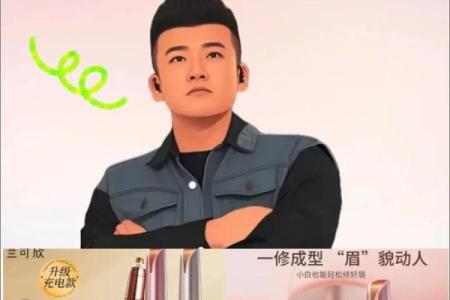 剃眉毛有什么不吉利 剃眉毛好不好