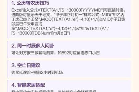 掐指一算口诀 掐指口诀顺口溜