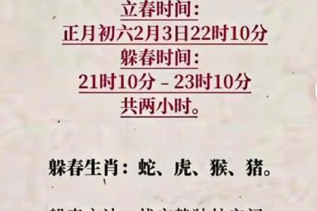 今日几点打春(今日几点打春忌什么属相)