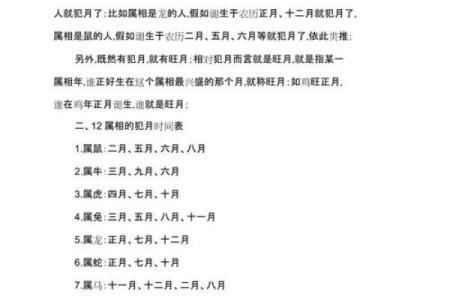 属猪的犯月是几月 属猪的犯几月_犯月危害