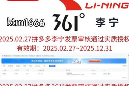361度成立于哪一年 361度创始时间
