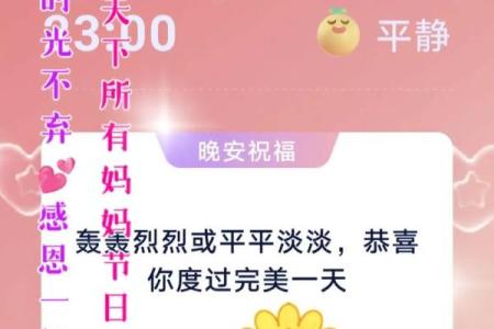 母亲节红包数字