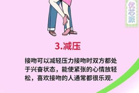 世界接吻日接吻时需要注意哪些口腔卫生和健康小贴士？
