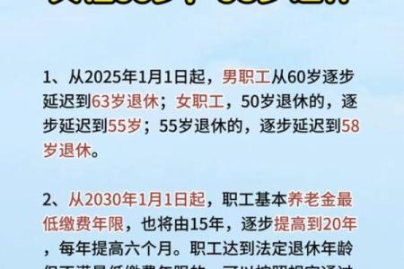 从哪年出生开始女55岁退休 从什么时候开始女的55岁退休