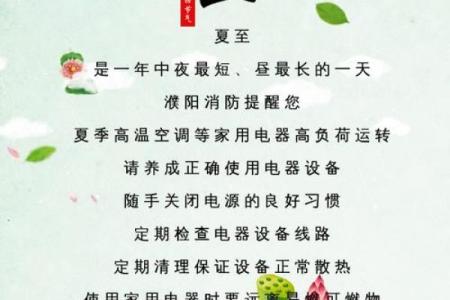 夏至是几月几号2021年(夏至是几月几号2021)