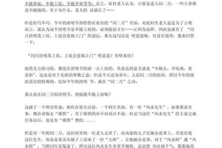 2023年闰二月不能上坟吗(2023年有闰月不)