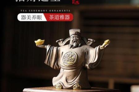 财神爷摆放在家中什么地方最好 财神爷摆放在客厅的最佳位置
