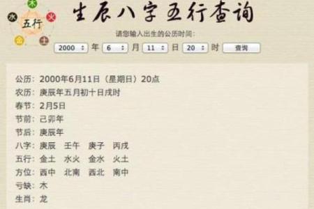 生辰八字缺什么查询(生辰八字缺失查询)