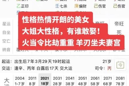 推八字算命法(推八字算命法万命根源)