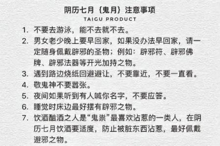 农历七月初一是什么重要日子需要提前准备什么