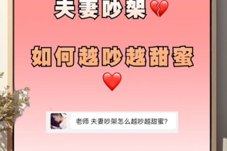 夫妻为什么总因为一点小事就吵架 夫妻为什么吵架的原因