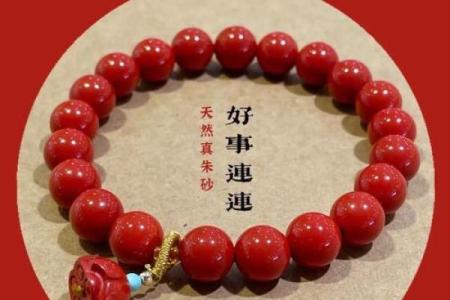 属狗人戴朱砂手串好吗 属狗的佩戴朱砂