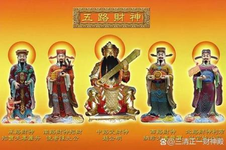 老天爷和财神怎么摆放 老天爷和财神怎么摆放在一起