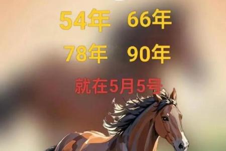 ‌四国之战是什么生肖 → 马（马战四国，沙场奔腾）‌