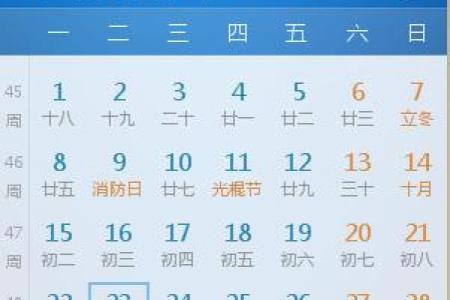 十月十号是什么日子(十月十五号是什么日子)