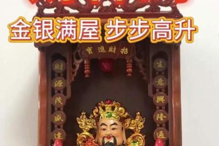 财神位摆放什么更招财 财神位摆什么好