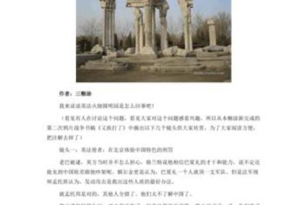 火烧圆明园哪一年 火烧圆明园哪一年哪一天